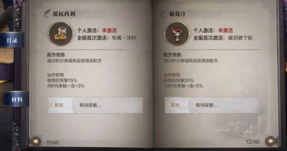 全民奇迹2药水如何使用