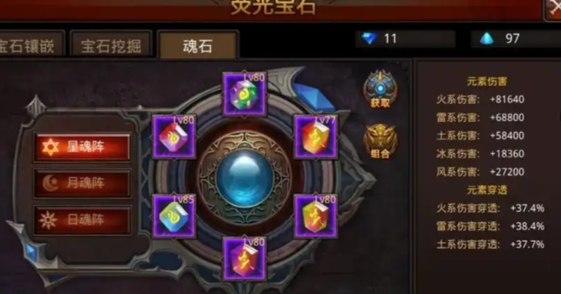 全民奇迹荧光宝石如何