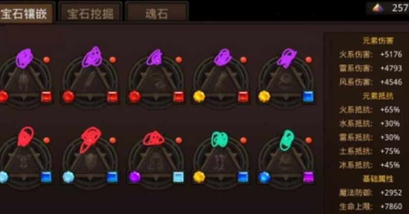 全民奇迹剑士魂石怎么搭配