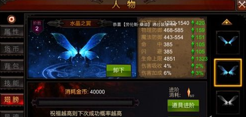 全民奇迹怎么提升翅膀