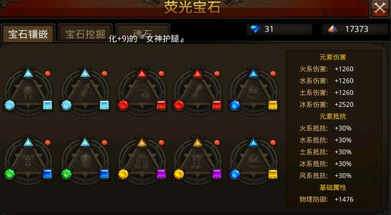 全民奇迹战士弄什么萤石