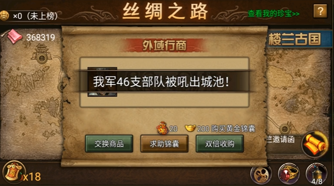 攻城掠地的丝绸有什么用