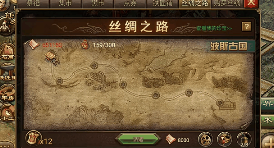 攻城掠地的丝绸有什么用