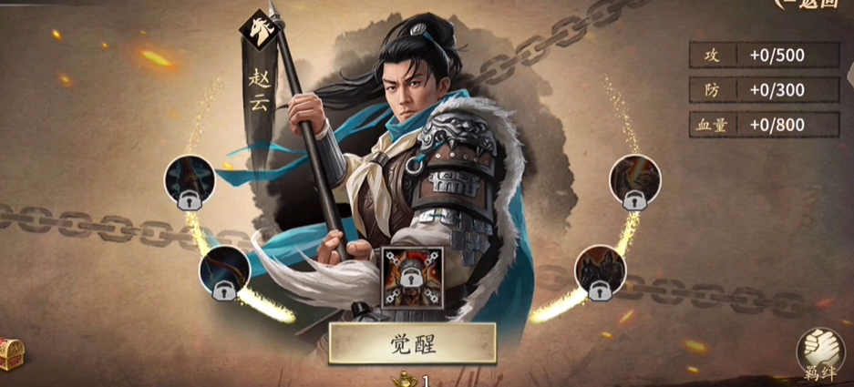 攻城掠地觉醒加什么属性