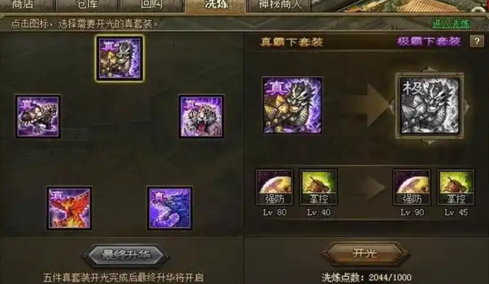 攻城掠地周瑜觉醒是什么技能