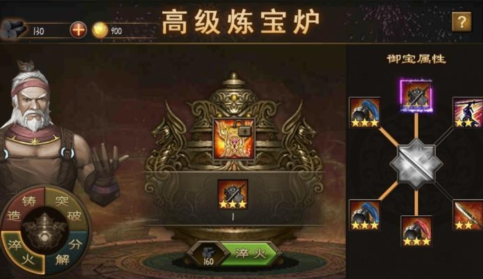 攻城掠地赤壁奇谋要什么御宝