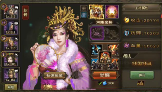 攻城掠地曹仁技能是什么