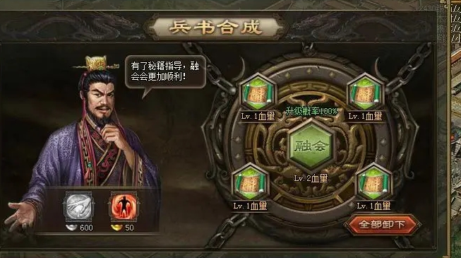 攻城掠地24篇带什么兵书