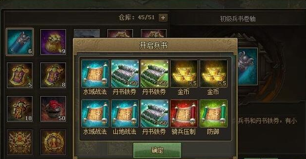 攻城掠地24篇带什么兵书