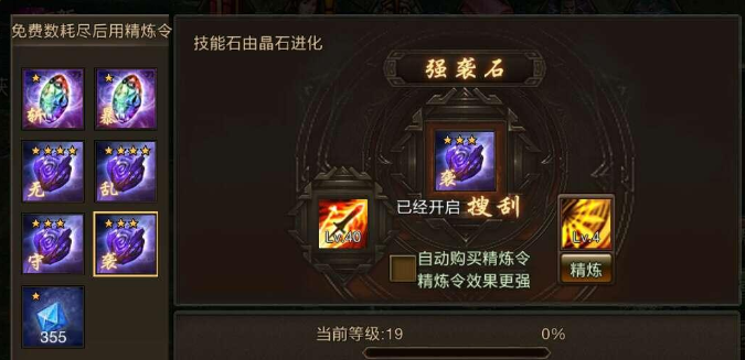 攻城掠地打磨需要什么用