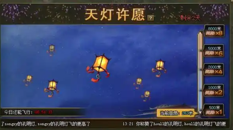 攻城掠地孔明灯给什么奖励