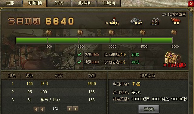 攻城掠地功勋令在哪得到