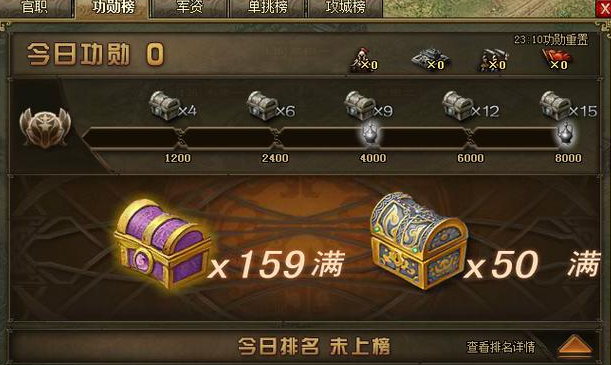 攻城掠地功勋令在哪得到