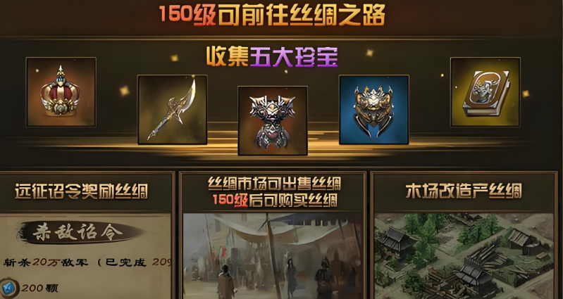 攻城掠地的九珍宝是什么