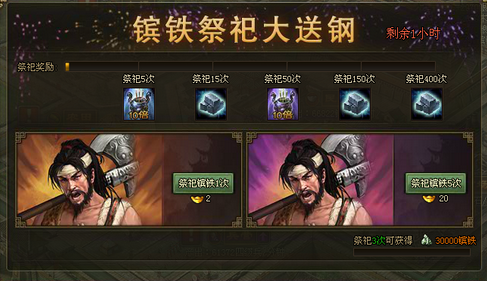 攻城掠地陨铁做什么用