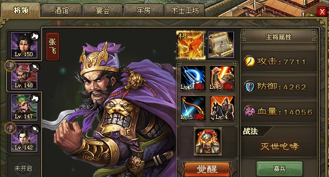 攻城掠地张飞换什么