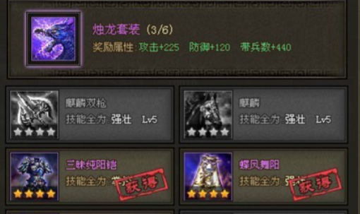攻城掠地里赵云该穿什么套装
