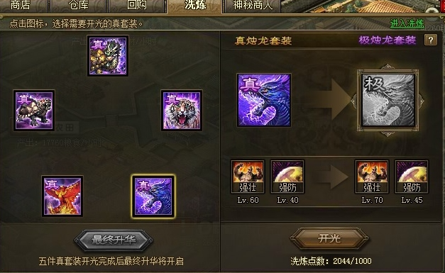 攻城掠地里赵云该穿什么套装