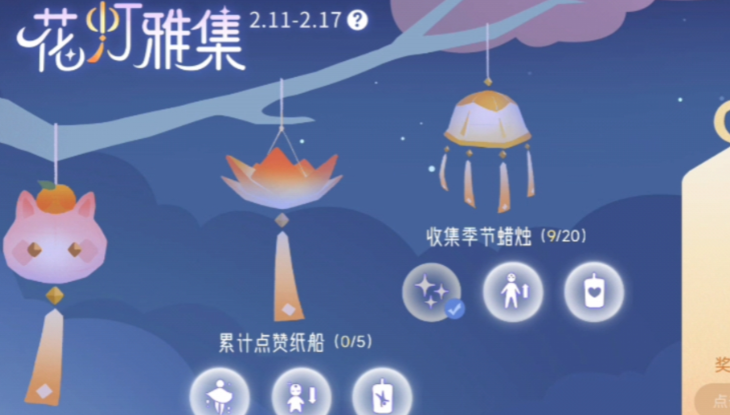 光遇灯谜有什么用
