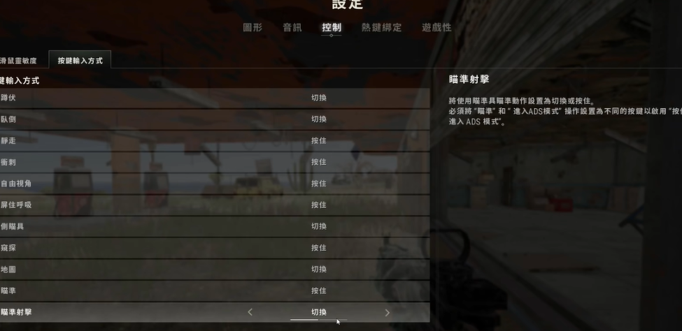 绝地求生怎么切换配镜