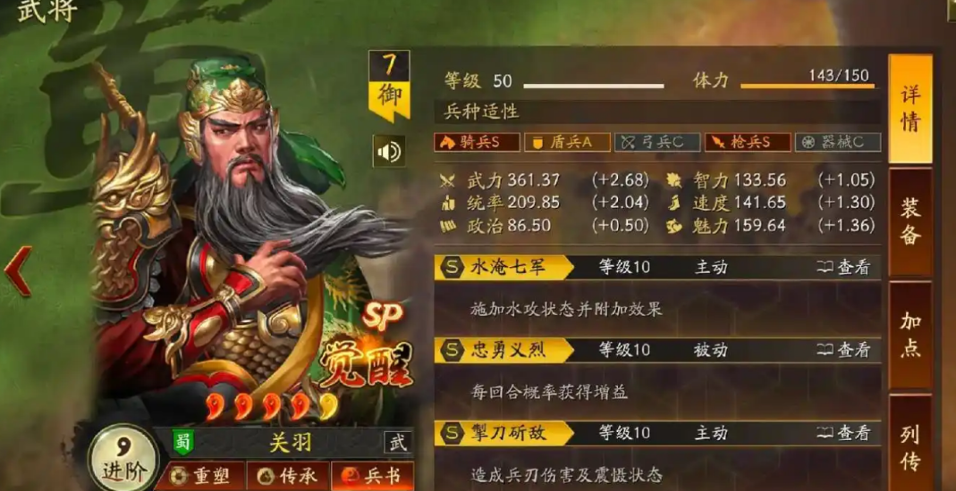 三国志战略版10级地要怎么打