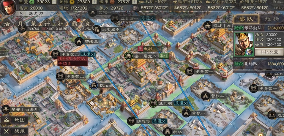三国志战略版土匪如何堵路