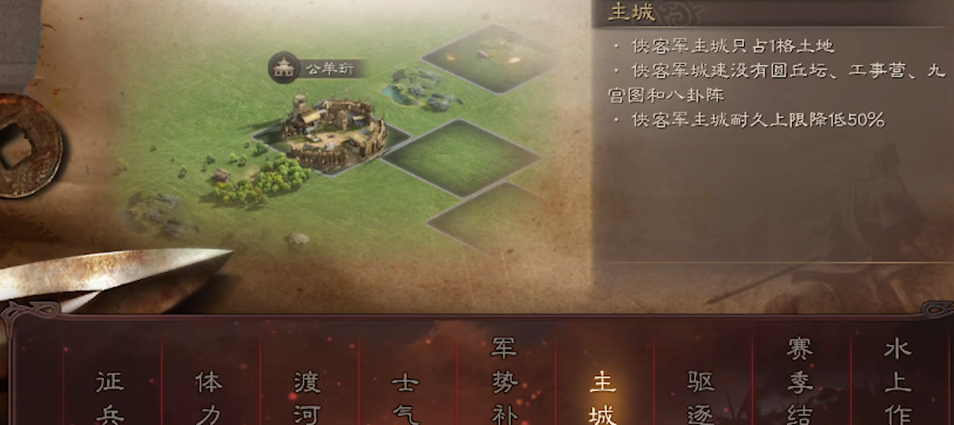 三国志战略版怎么解除侠客军