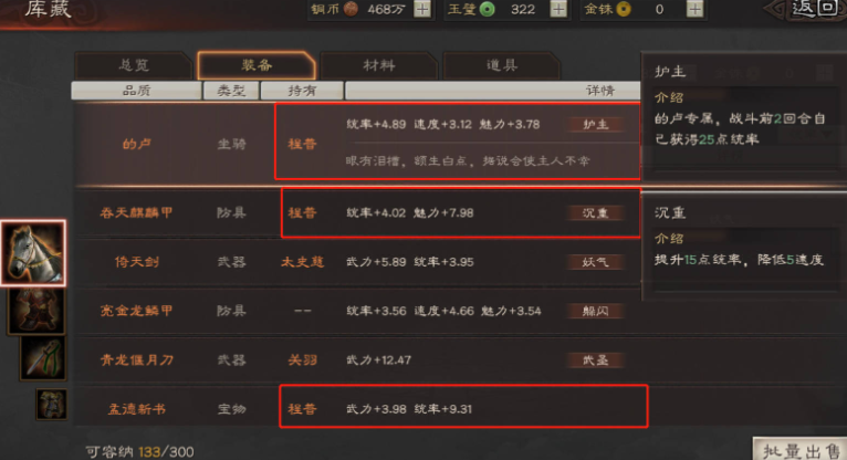 三国志战略版宝物如何获得