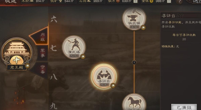 三国志战略版宝物如何获得