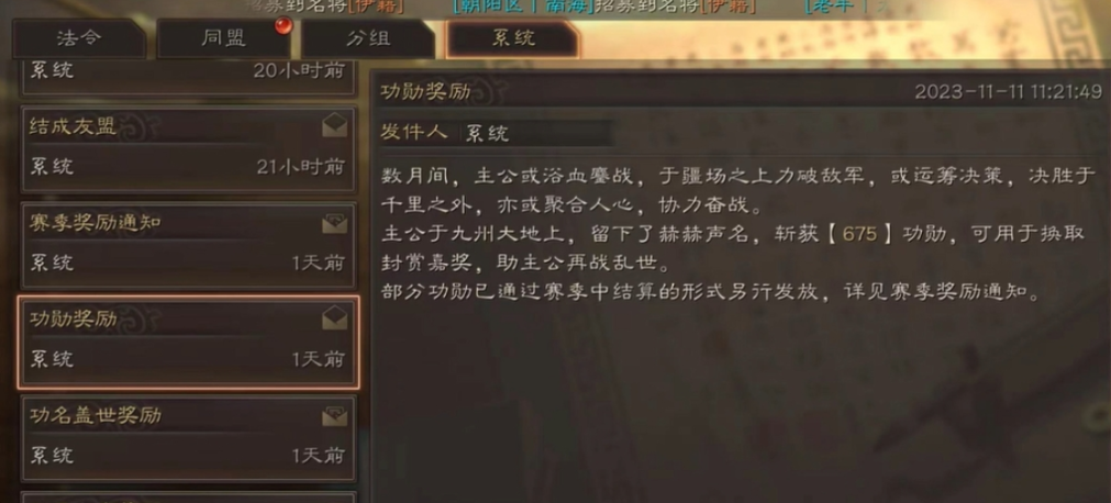 三国志战略版s2赛季如何刷战功