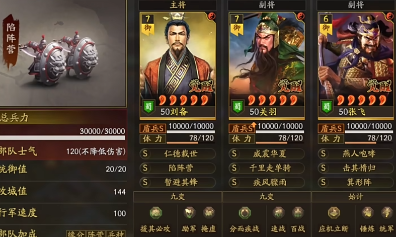 三国志战略版s2赛季如何刷战功