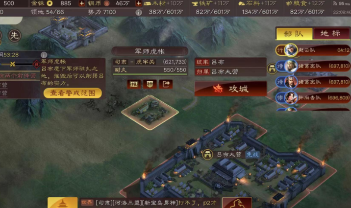 三国志战略版双部队如何攻击