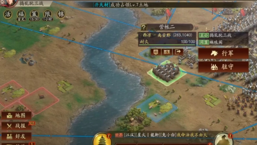 三国志战略版双部队如何攻击