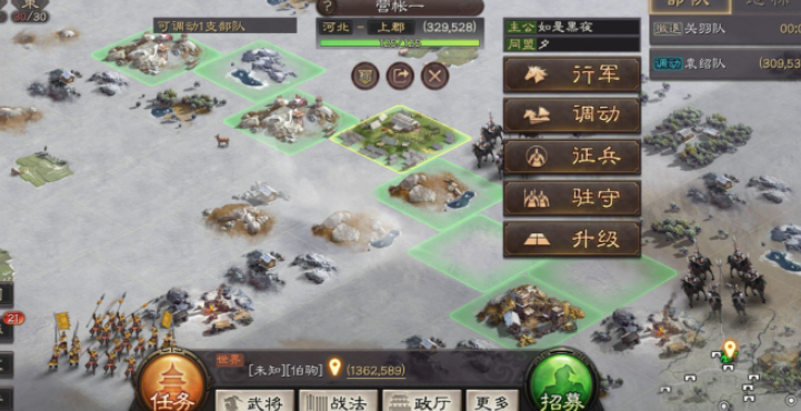三国志战略版怎么买策书