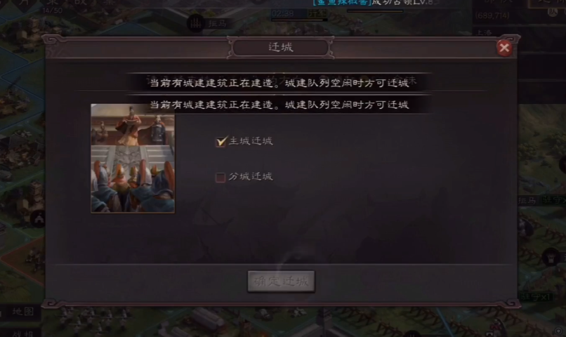 三国志战略版什么情况下需要迁城