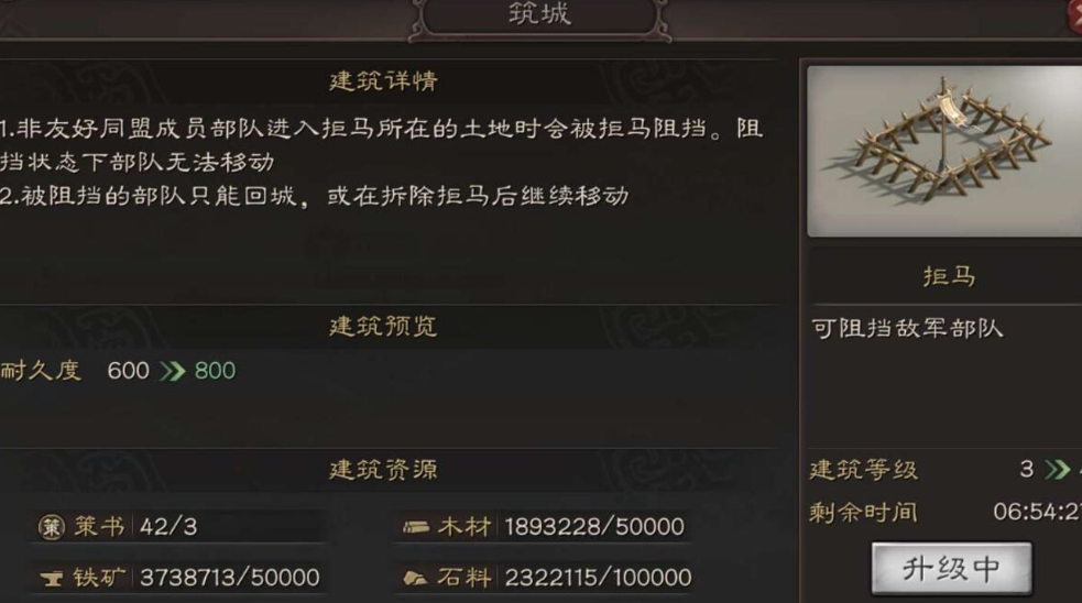 三国志战略版城池如何防止别人打