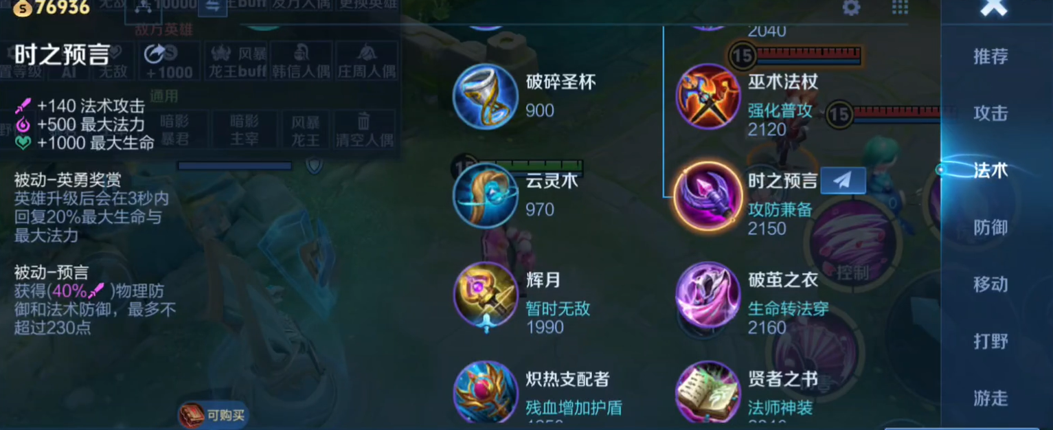 王者荣耀白起王者出装怎么搭配