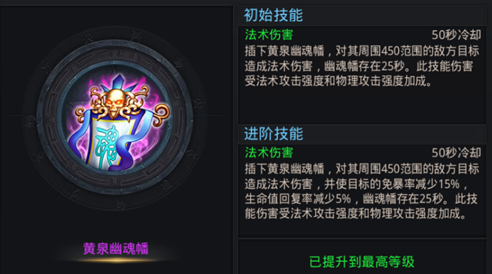 乱斗西游法宝怎么加持