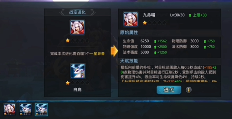 乱斗西游战宠如何升级