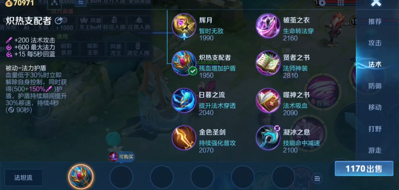 吕布打夏侯惇王者荣耀怎么出装