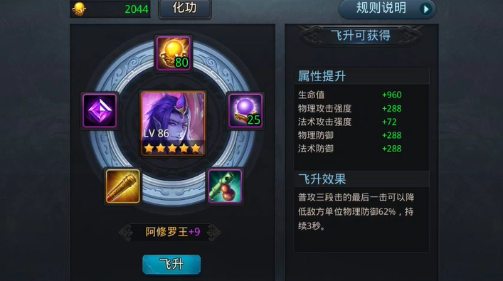 乱斗西游二培养什么英雄