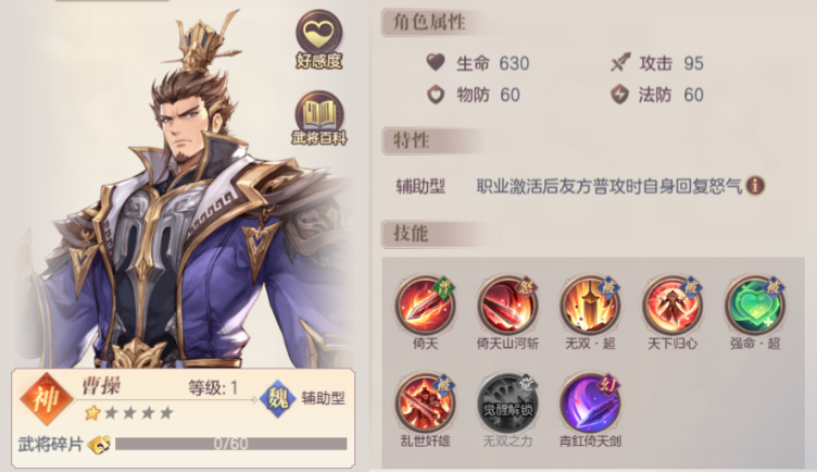 三国志幻想大陆稀有武将有哪些