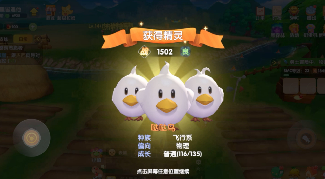 摩尔庄园哒哒鸟怎么培养