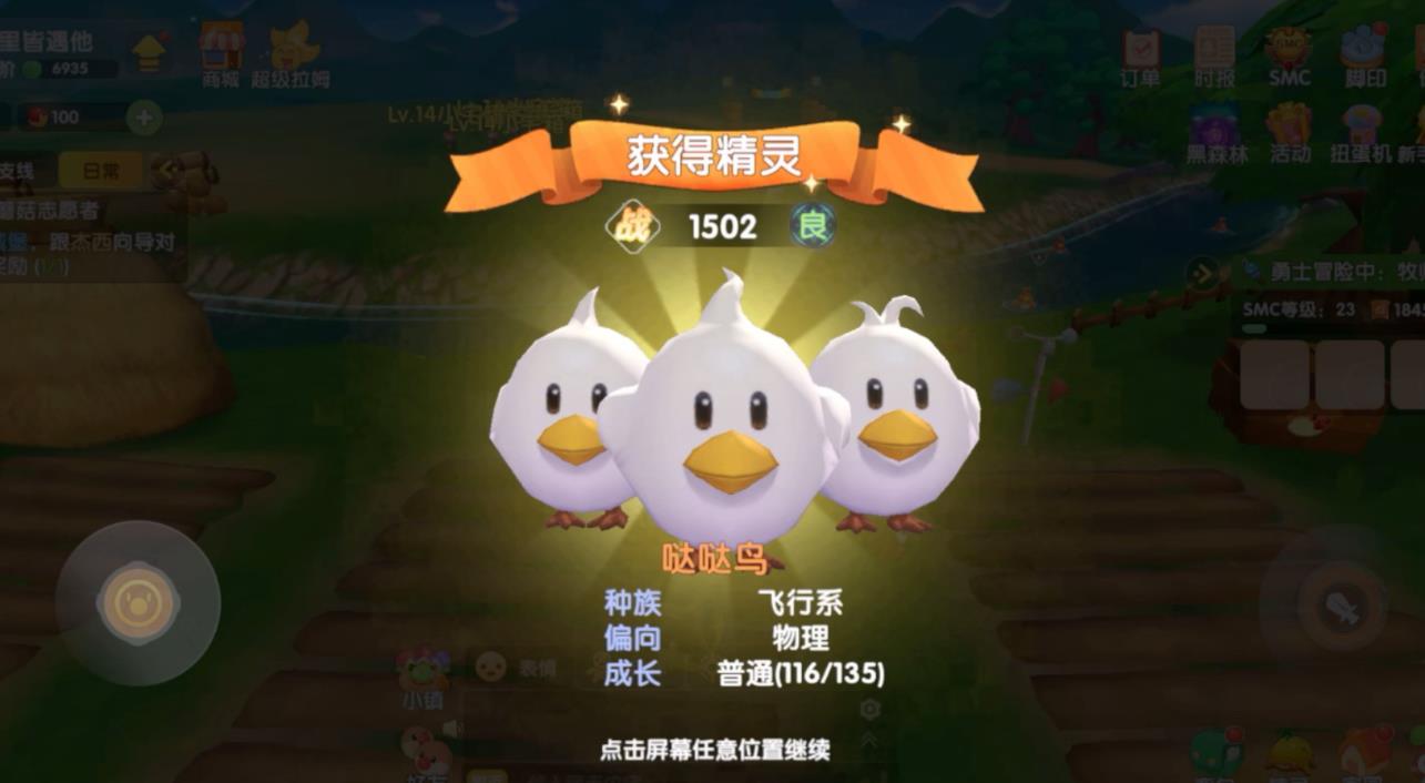摩尔庄园哒哒鸟怎么培养