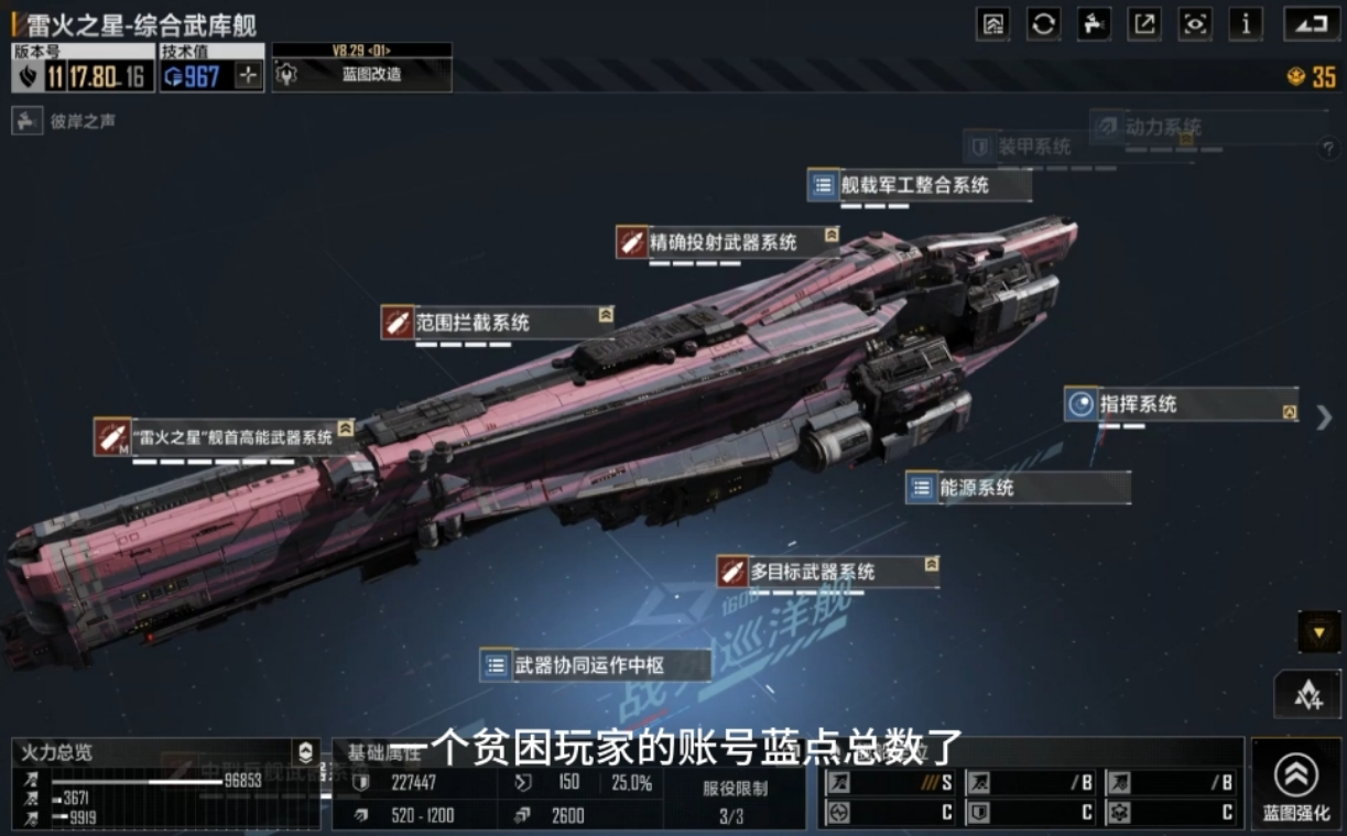 无尽的拉格朗日灼热级在哪