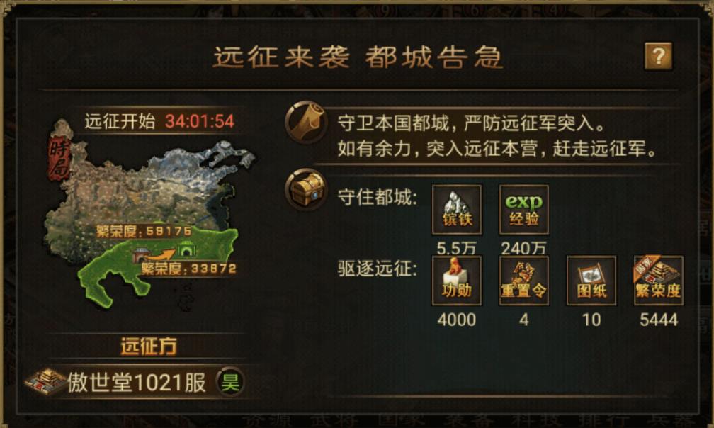 攻城掠地如何建宝石商会