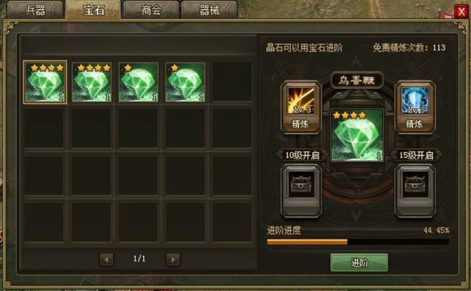 攻城掠地晶石怎么刷