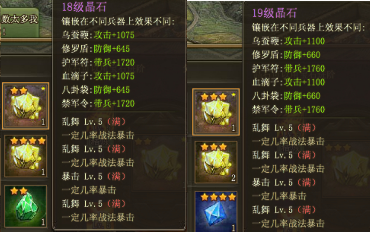 攻城掠地晶石怎么刷