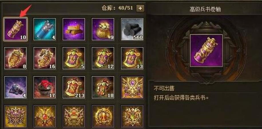 攻城掠地如何修炼兵书