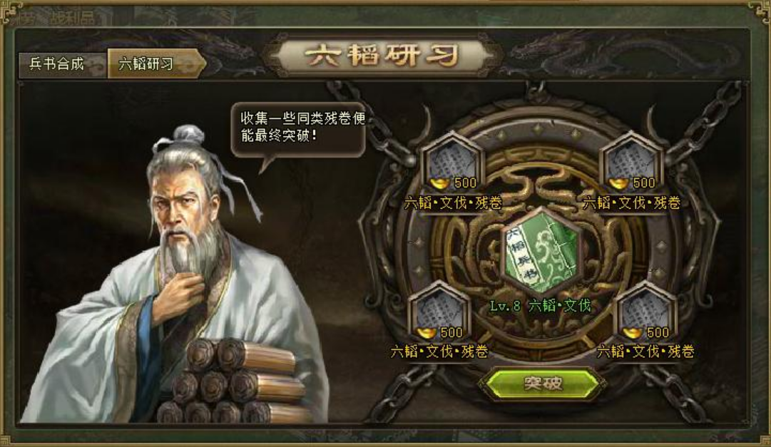攻城掠地如何修炼兵书